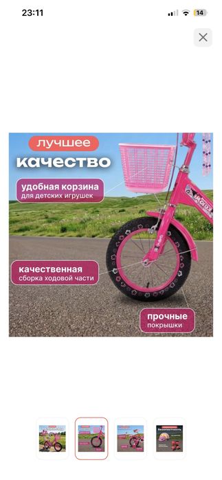 Велосипед для девочек принцесса