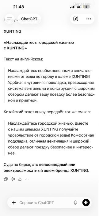 Шлем универсальный