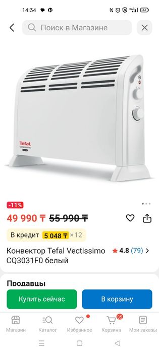 Конвектор обогреватель. Состояние отличное.