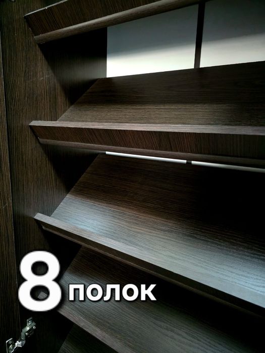 Шкаф для обуви..