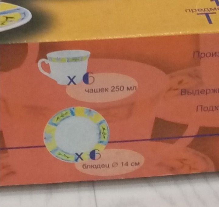 Продам чайный набор