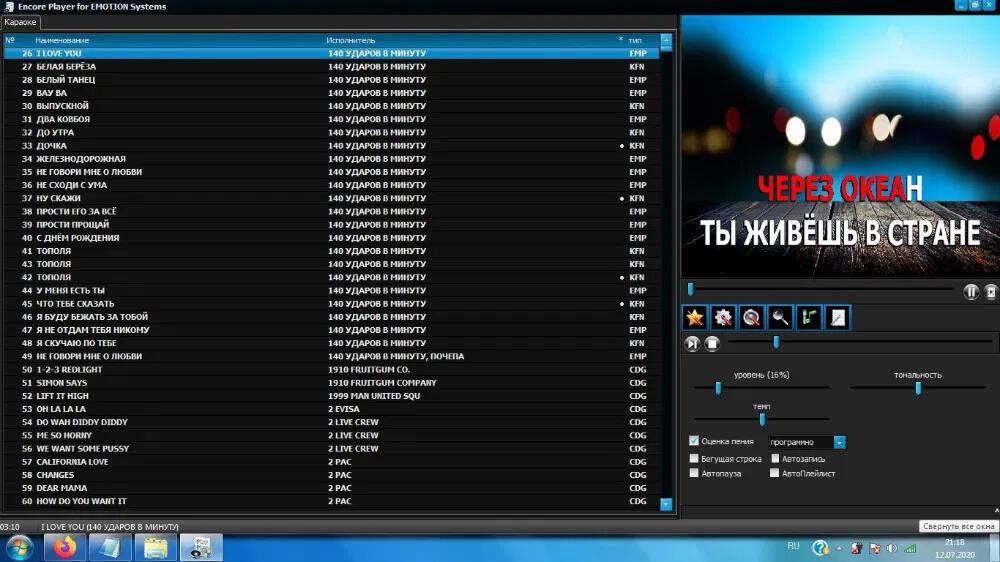 Профисирнальное решение караоке у вас дома или для вашего бизнеса