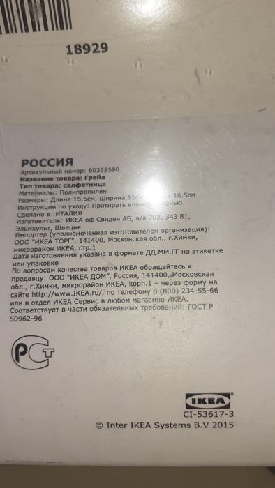 Подставка для салфеток 9шт