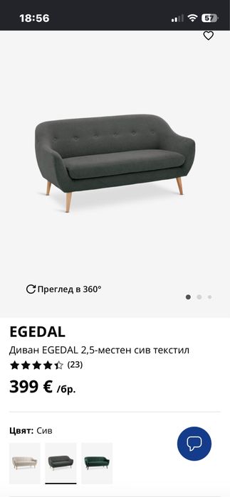 Два броя 2,5местен