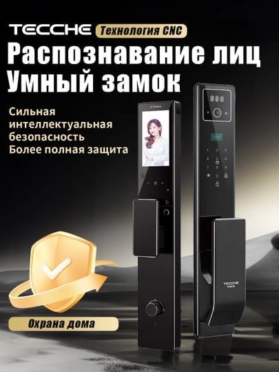 Электронный замок для двери, Elektron qulf, WiFi замок, безплатная уст
