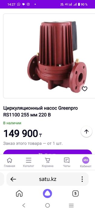 Продам насос, на много квартирный дом
