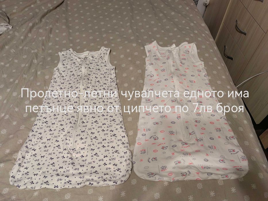 Проходилка Moni Zoo, дрешки, чувалчета за сън и др.