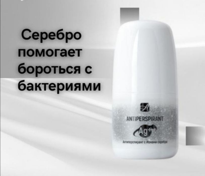 Антиперспирант Армэль