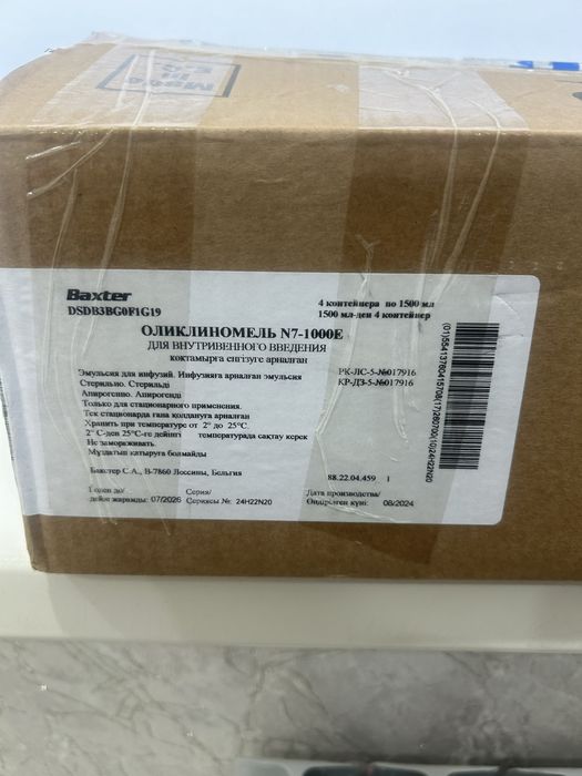 Оликлиномель N7 новый