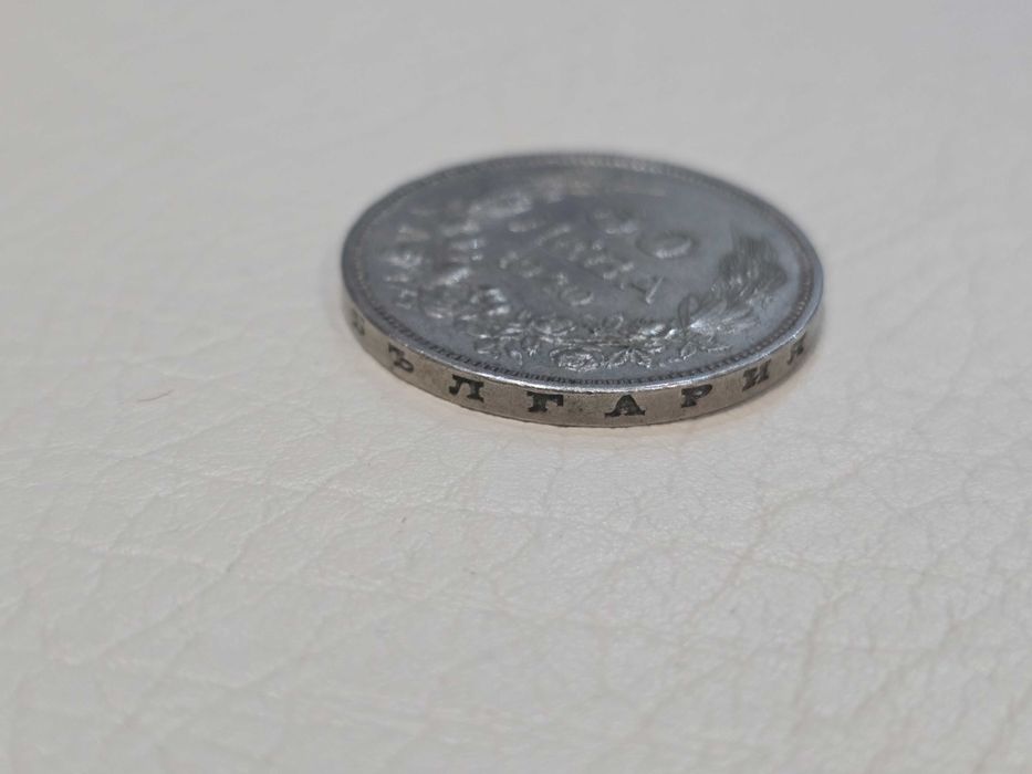 Монета 50 Лева 1940г.