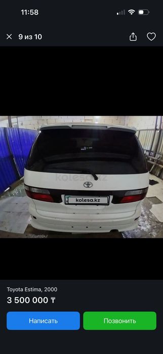Продам или обмен Toyota Estima