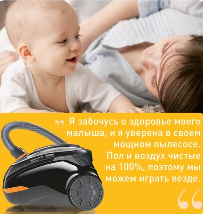 Пылисос THOMAS..