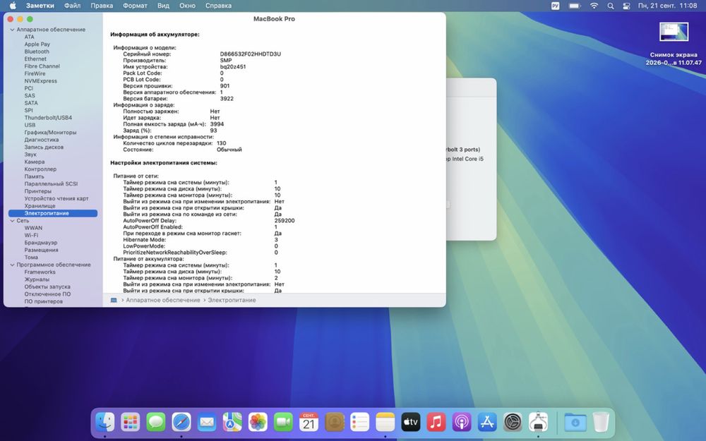 MacBook Pro 2016 ( 4 thunderbolt) , 8/256