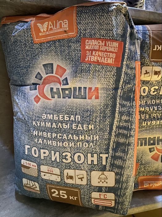 Продам наливной пол