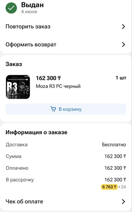 игровой руль MOZA R3