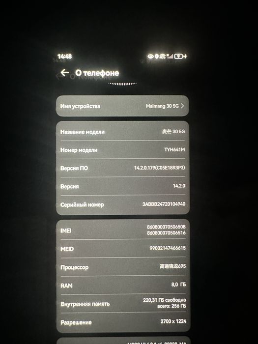 Продается телефон Maimang 30 5G
