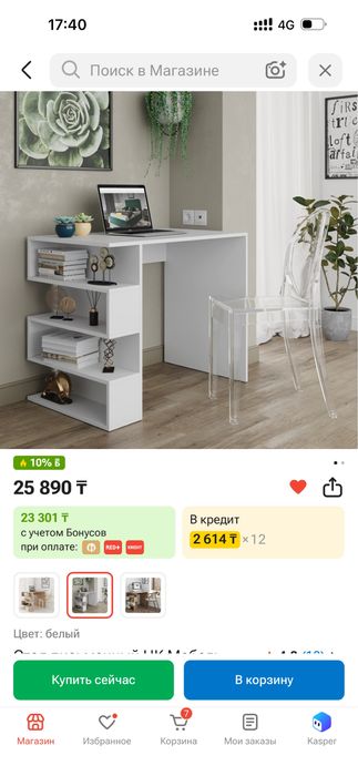 Стол компьютерный белый 90x56х74