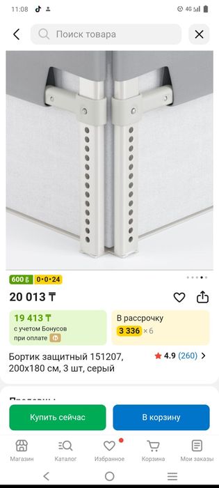 Продам детский бортик