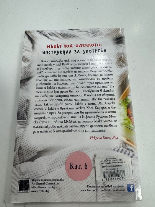 Книги без следи от употреба