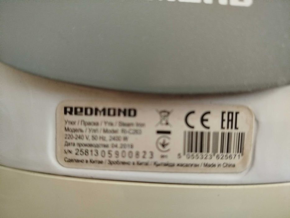 Утюг Redmond 2400 W