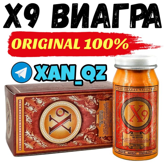 оригинальный активатор пах9ма