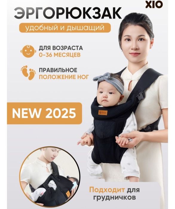 Экорюкзак для младенца
