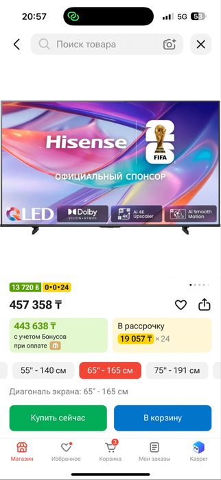 Продам телевизор 165 см