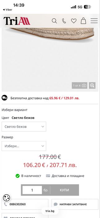 Еспадрили Hugo Boss
