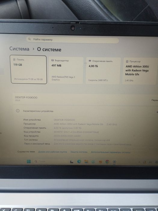 Ноутбук Леново idea pad