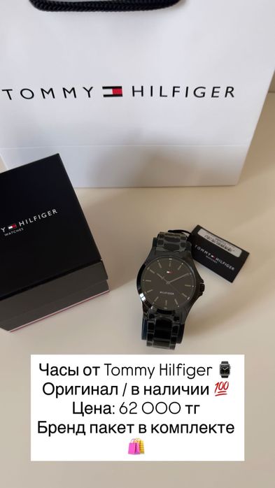 Часы оригинал Tommy Hilfiger
