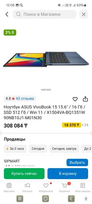 Продам ноудбук новый