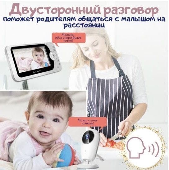 Видеоняня для детей