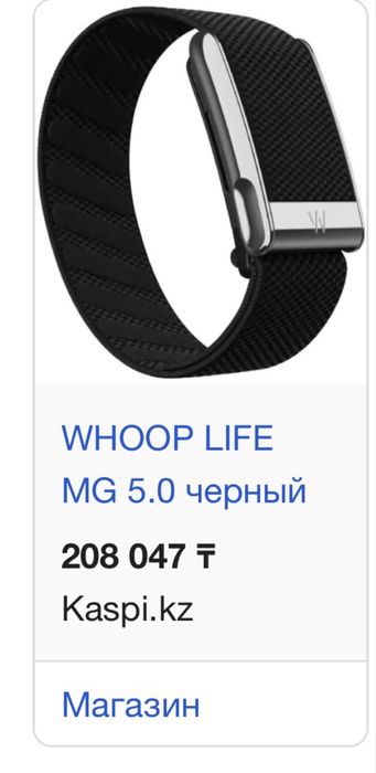 Браслет whoop 5.0