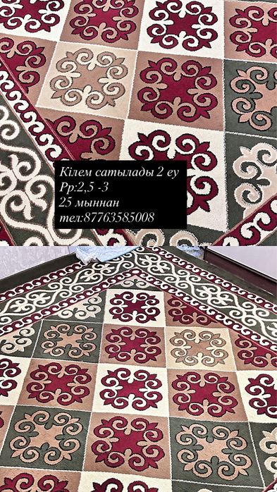 Гарниртур ,стол орындығымен кілем диван ‼️