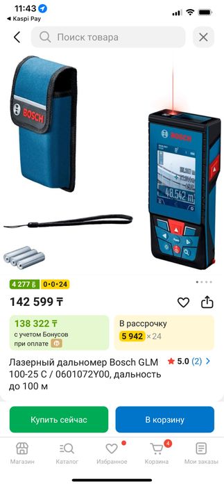 Новые инструменты Bosch