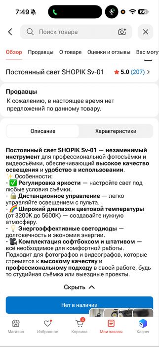 Студийная лампа 100W