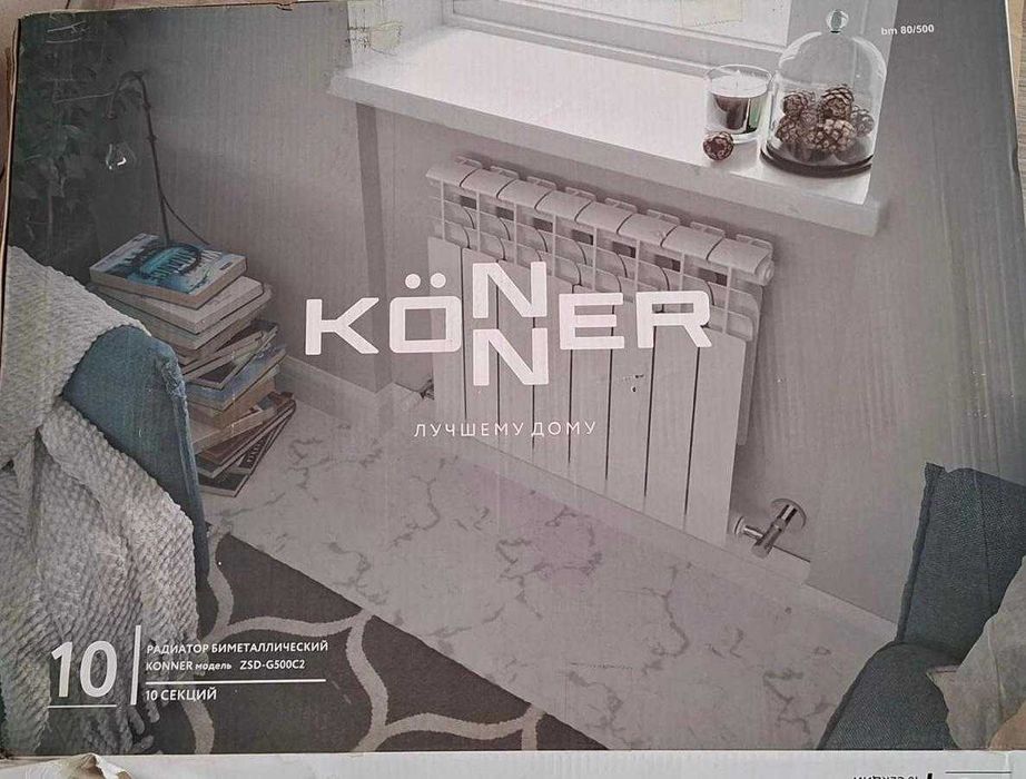 Биметаллические радиаторы Konner