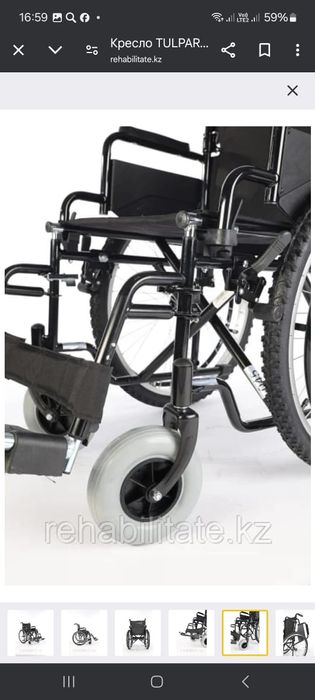 Инвалидное кресло