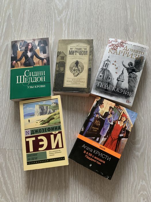 Продаю книги популярных авторов.