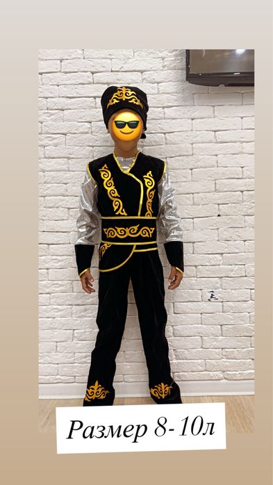 Костюм. ұлттық киім. қазақша
