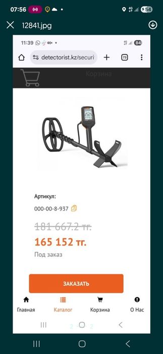 Металлоискатель гвест 10х про