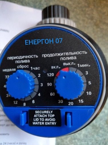 Таймер за напояване ВОДОУСТОЙЧИВ таймер за поливане часовник напояван