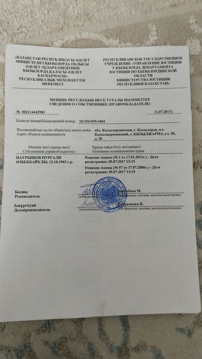 Продам участок .