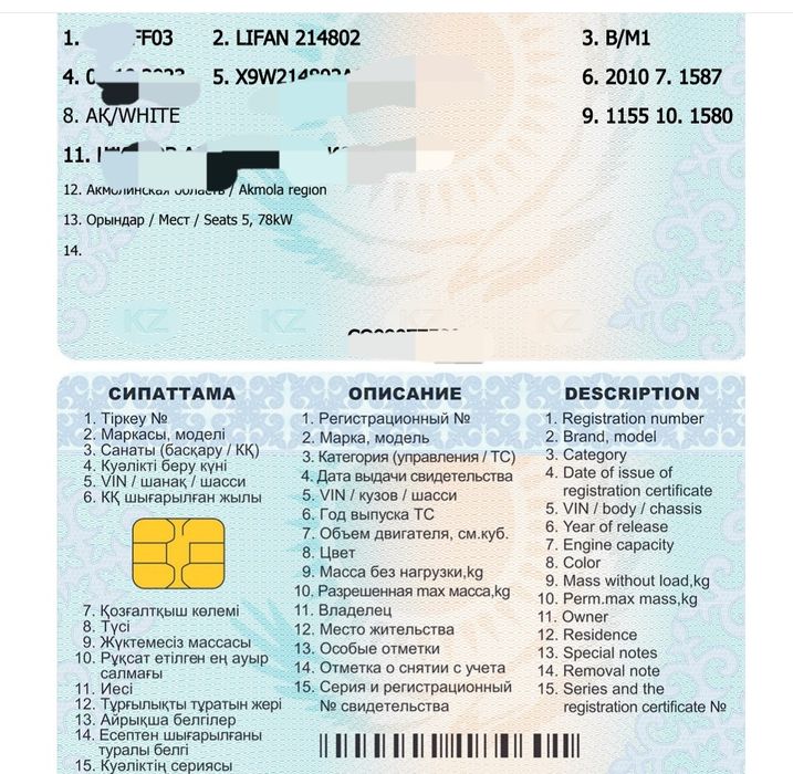 Продам лифан бриз