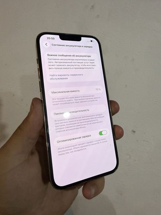 IPhone 13 Pro Max