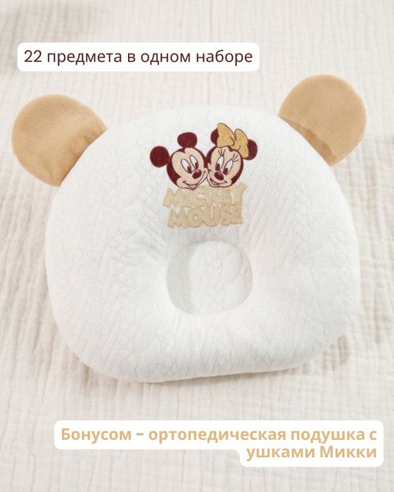 Детский набор одежды Mickey Mouse