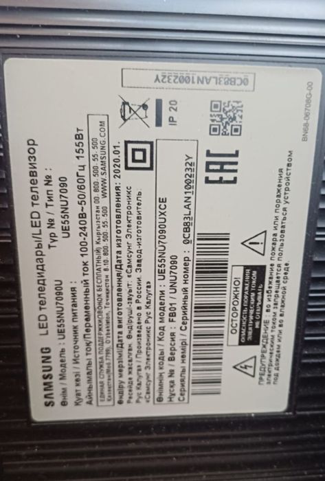 Большой 4К смарт телевизор Samsung 140см.