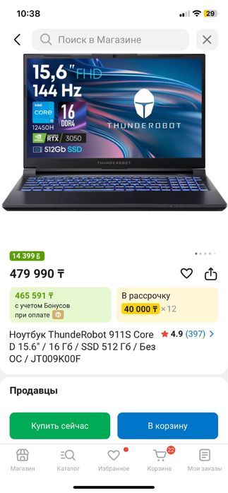 Игровой ноутбук