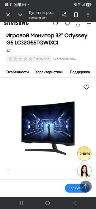 samsung odyssey g5 32 lc32g55tqwixci