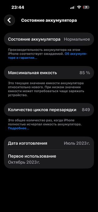 iphone 15 в отличном состоянии